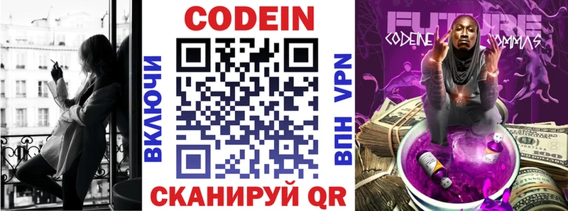 Кодеиновый сироп Lean напиток Lean (лин)  Юрга 