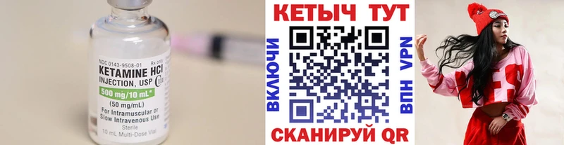 Кетамин ketamine как найти закладки Юрга