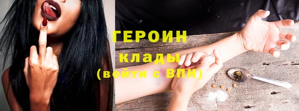 героин Кулебаки