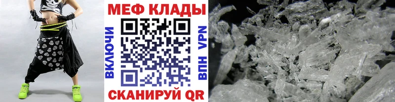 Меф mephedrone  мега зеркало  Юрга  где найти наркотики 