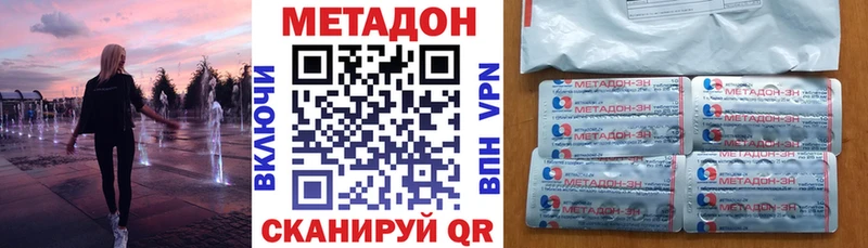 купить   shop официальный сайт  Метадон кристалл  Юрга 