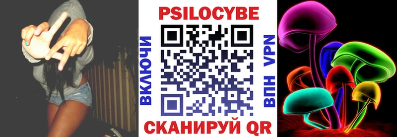 Галлюциногенные грибы Magic Shrooms  Юрга 